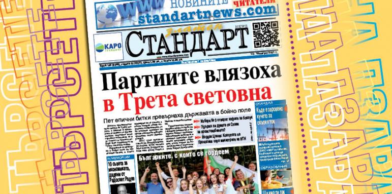 Пет епични битки превърнаха държавата в бойно поле